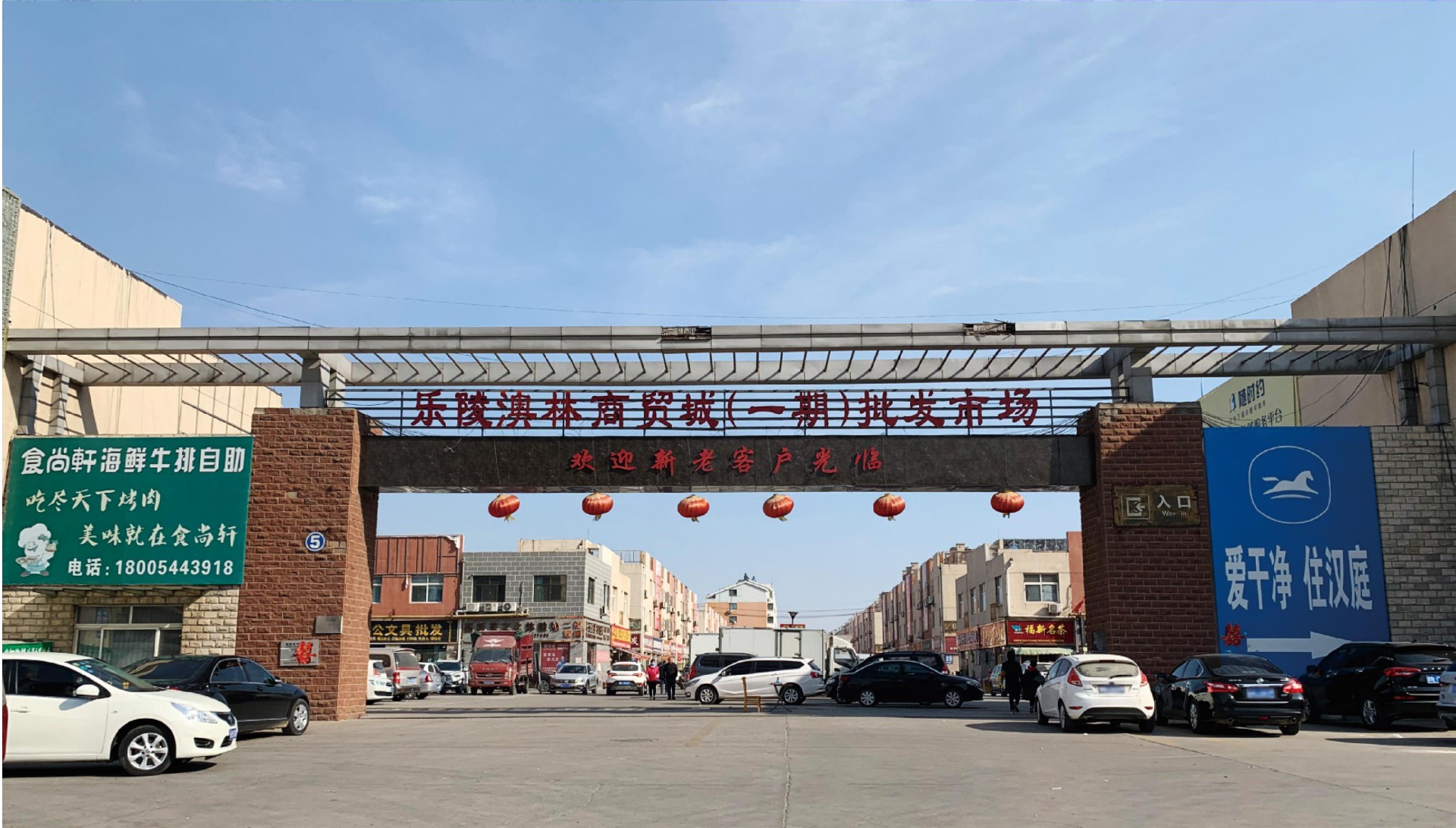澳林商貿(mào)城.jpg